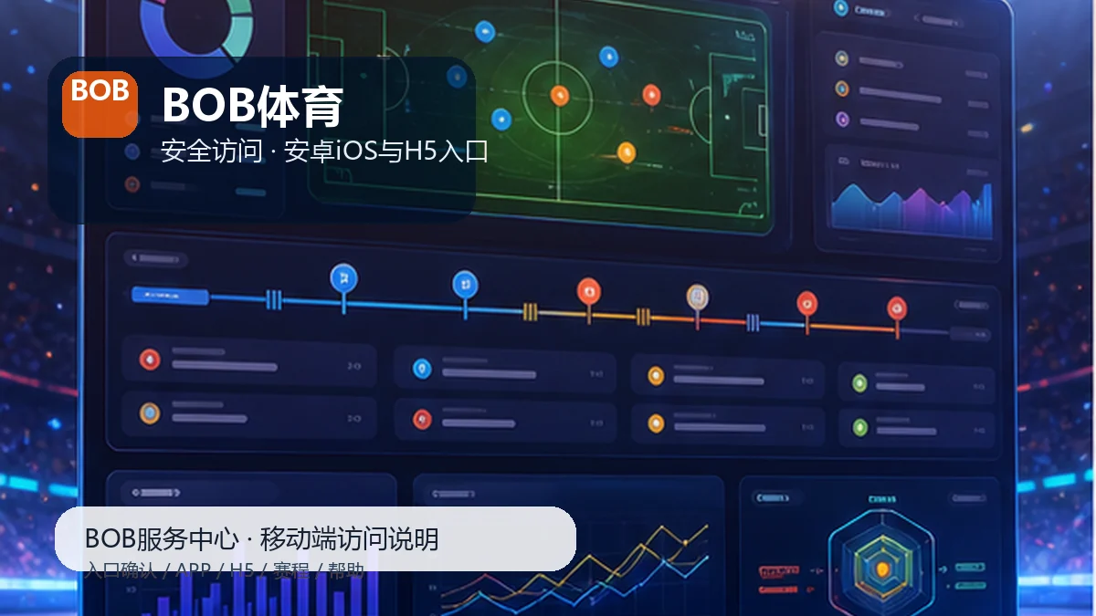 BOB体育首页服务台账户安全提示