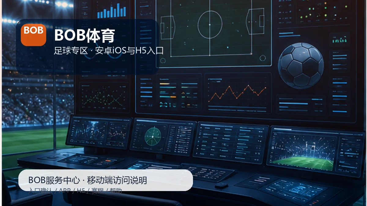 BOB体育官方入口确认:每周复盘